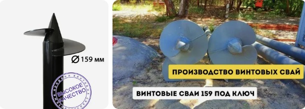 Купить сваи 159 мм в Салехарде от 1782 руб - цена от производителя